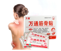 50Pcs20Pcs10Pcs 2ชิ้นถุง Active Meridians วางโรคข้ออักเสบรูมาตอยด์ Lumbar Cervical Spondylosis Patch จัดส่งฟรี