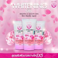 ลดล้างสต๊อค (แท้ 100%) So-Shu Whitening Gel EX5 80g. โซชู ไวท์เทนนิ่ง เจล อีเอ็กซ์5 (3Pcs.)