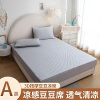 Class A baby-grade mac tlogy cool-feeg silk ice bean mat sgle double bed sheet sle ice silk mat -piece set