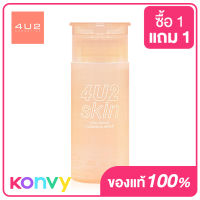 4U2 Skin Hyaluronic Cleansing Water 120ml คลีนซิ่งสูตรน้ำ ทำความสะอาดเครื่องสำอางและสิ่งสกปรกบนใบหน้าได้อย่างหมดจด