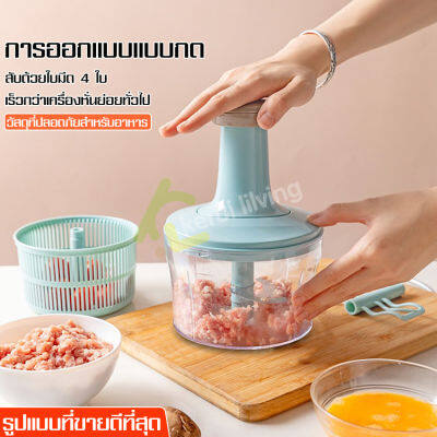 เครื่องบดสับ Grinder เครื่องบดอเนกประสงค์ เครื่องบดหมู บดเนื้อ ที่ปั่นพริกกระเทียม ที่บดอาหาร เครื่องปั่นชนิดมือกด เครื่องสับอาหาร