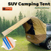 เต็นท์ท้ายรถ เต็นท์ติดท้ายรถ SUV Camping Tent ( รถห้าประตู ) เต็นท์พับได้