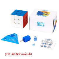รูบิค 3x3 แม่เหล็ก Moyu RS3M maglev 2020 ลูกบาศก์แม่เหล็ก ความเร็ว 3x3x3 MF Magico Cubo ลูกบาศก์ของรูบิค Meilong 3M Rubiks Cube 3 * 3 * 3 รูบิค รูบิค 3x3 แม่เหล็ก gan