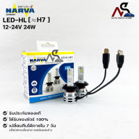 ✅NEW✅NARVA BY PHILIPS หลอดไฟหน้ารถ LED 6500K รหัสLED-HL(H7)