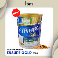 Ensure Gold เอนชัวร์ กลิ่นอัลมอนด์ 850 กรัม (สูตรใหม่)