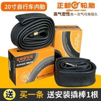 CST is new tire 20 x1. 50/1.75/1.95/2.125 tube folding bicycle car 20 inches of inner tube tire