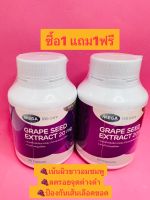 Mega We Care Grape Seed 20mg เมล็ดองุ่น สกัด 20 เม็ดช่วยทำให้ผิวดูกระจ่างใส