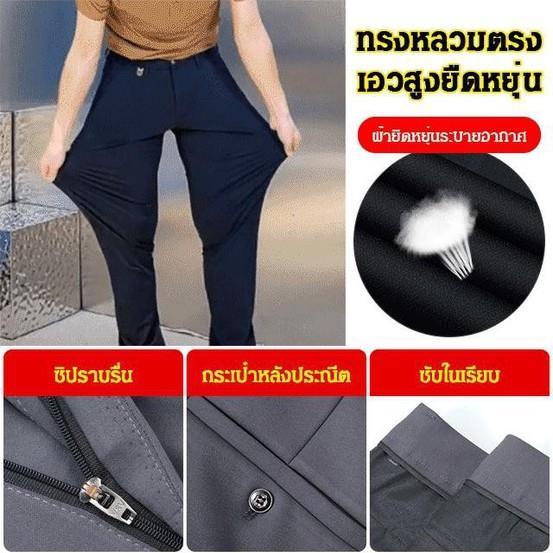 vivisuperman-กางเกงสูทผ้ายืด-เอวสูง-สำหรับผู้ชายวัยกลางคน