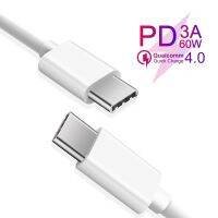 สายชาร์จมือถือใช้สำหรับระบบ  USB-C to USB-C 1M/เป็นสายชาร์จมือถือรองรับ Type-c  และรองรับชาร์จไว PD พร้อมส่ง