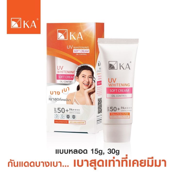 ครีมกันแดดใหม่-กันแดดขนนก-ka-uv-whitening-soft-cream-spf-50-pa-15-30g