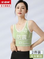 Sports bra female hang together small chest high strength shock proof running yoga mae vest type cover the bra