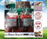 กะปิแม่ทองใบ 1000 กรัม กะปิคลองโคน กะปิคลองโคนแท้ 100% ตลาดร่มหุบ แม่กลอง บรรจุ 500 กรัม 2 กระปุก สะอาด ถูกลักษณะอานามัย รับประกันความอร่อย