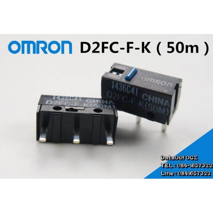 ขายถูก OMRON อะไหล่เปลี่ยนปุ่มกดเม้าส์ D2FC-F-K（50m) (ลด++) คีย์บอร์ด ...