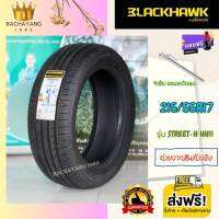 BLACKHAWK แบล็คฮอว์ค 215/55R17 รุ่น STREET-H HH11 (ราคา1เส้น) โปรโมชั่นส่งฟรี ยางรถยนต์ขอบ17 ยางใหม่ (4เส้น แถมเกวัดลม) ยางมาตรฐานคุณภาพสูง