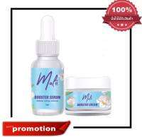 malii Booster Serum มะลิ บูสเตอร์ 15 ml. เซรั่ม เซตคู่ มะลิ บูสเตอร์ ครีม 10 ml. ( 1 ชุด )