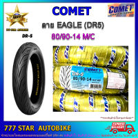 ยางนอก COMET  ลาย DR-5 เบอร์ 80/90-14 (40P) TT จำนวน 1 เส้น **ยางใหม่**