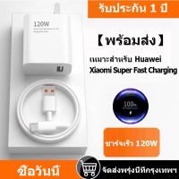 ?จัดส่งในกรุงเทพฯ, ประเทศไทย?Xiaomi 5A/6A USB Type C 120w 100% Genuine Data Cable Fast Charging Cable