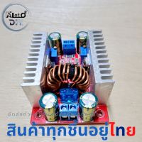 Step-Up Boost DC 400W 15A ตัวแปลง กระแสไฟคงที่ พาวเวอร์ซัพพลาย  8.5-50V ถึง 10-60V