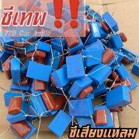 ?ซีเทพโครตแรงใส่ลำโพงแหลมทุกรุ่น?