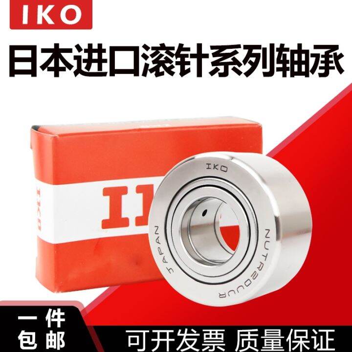 nsk-imported-needle-roller-bearings-nki-inner-hole-32-35-38-40-42-45-outer-diameter-47-50-53-55-57-62