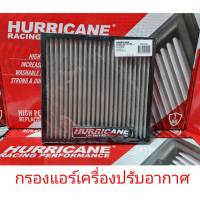 Hurricane ไส้กรองแอร์สแตนเลส HONDA JAZZ/CITY ปี 2008-2013