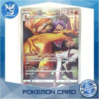 ลิซาร์ดอน (CHR) ไฟ ชุด วีแมกซ์ไคลแมกซ์ การ์ดโปเกมอน (Pokemon Trading Card Game) ภาษาไทย s8b187 Pokemon Cards Pokemon Trading Card Game TCG โปเกมอน Pokeverser