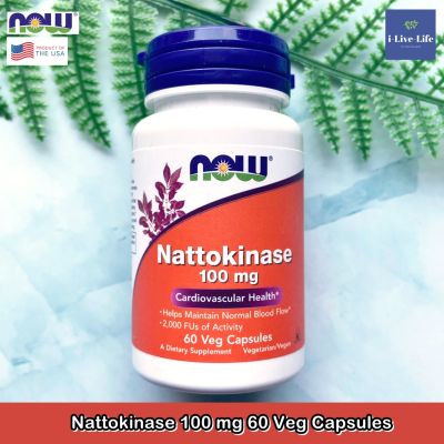 นัตโตะไคเนส Nattokinase 100 mg 60 or 120 Veg Capsules - Now Foods ถั่วเหลืองหมักนัตโตะ นัตโตะคินาเสะ 2,000 FUs of Activity
