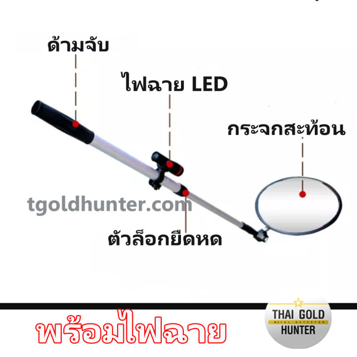 เครื่องหาระเบิด-เครื่องหาระเบิดใต้ท้องรถ-เครื่องตรวจหาเครื่องติดตาม-เครื่องตรวจหา-gps-ใต้ท้องรถ-ตรวจหาระเบิดใต้ท้องรถ-ส่งจากไทย