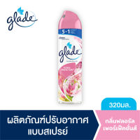 เกลดสเปรย์ปรับอากาศ กลิ่นฟลอรัล เพอร์เฟ็คชั่นส์ 320 มล.  Glade Aerosol Spray Air Freshener Floral Perfection 320ml