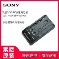 (COD) Sony ที่ชาร์จ BC-TRV ของแท้ Sony FV50 70 FV100 FH70 60ชาร์จ90ที่ตั้งกล้อง