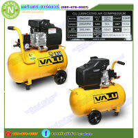 ปั๊มลม VALU BM2050  มอเตอร์ 3HP