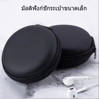 【คุณภาพสูง】กระเป๋าเก็บหูฟัง สาย USB ทรงกลม