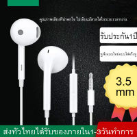 หูฟัง OPPO R15 ของแท้ อินเอียร์ และไมโครโฟนในตัว ใช้กับช่องเสียบขนาด3.5 mm ใช้ได้กับ OPPO R9 R15 R11 R7 R9PLUS A57 A77 A3S รับประกัน 1 ปี BY ELE-STORE