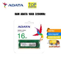 RAM  16GB/3200 MHZ (ซื้อพร้อมเครื่อง ติดตั้งฟรี)/