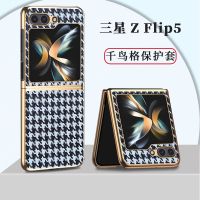 เคสป้องกันโทรศัพท์มือถือชุบไฟฟ้า แบบหน้าจอพับได้ สําหรับ Samsung zFlip5 flip4