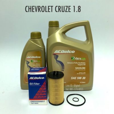 ชุดเปลี่ยนถ่ายน้ำมันเครื่อง CHEVROLET CRUZE 1.8 by ACDelco 5W-30 Dexos1
