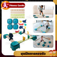 DOMYOS Baby Gym Balance Kit - Ages2to6 ของเล่นฝึกการทรงตัว สำหรับเด็กเล็กอายุ 2 ถึง 6 ปี สะพาน เสริมพัฒนาการเด็ก ฝึกการเดิน กระโดด