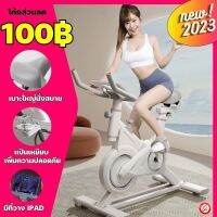 (โค้ดส่วนลด100฿) จักรยานฟิตเนส จักรยานออกกำลังกาย Exercise Bike Spinning Bike อุปกรณ์ฟิตเนส บริหารหุ่น ปั่นในบ้าน