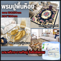 พรม พรมปูพื้นห้อง200x300 พรมปูพื้น3d  พรม 200 300 พรมปูพื้น3มิติ พรม 200*300 พรมปูพื้นใหญ่ พรมปุพื้นห้อง 2*3 พรมปูพื้นใหญ่ พรมปูพื้นใหญ่200*300 พรมห้องรับแขก carpet carpet200*300cm carpet living room