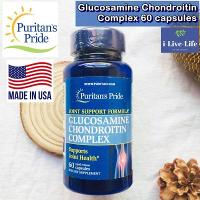 กลูโคซามีน คอนดรอยติน Glucosamine Chondroitin Complex 60 Capsules - Puritans Pride