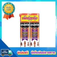 โอกาสทอง!! (แพคx2) เชนไดร้ท์7กำจัดปลวกแมลงลาเวนเดอร์600มลX2 CHAINDRITE 7 TERMITE LAVENDER 600ML.X2 :: free delivery :: ส่งฟรี !!