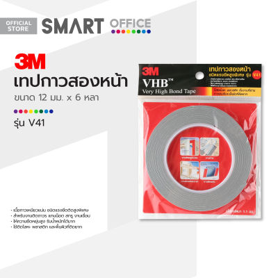 3M เทปกาวสองหน้า 12 มม. x 6 หลา รุ่น V41 |ROL|