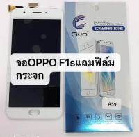 อะไหล่ หน้าจอยกชุด LCD+ทัสกรีน OPPO F1S   A59