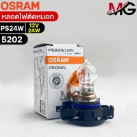 หลอดไฟตัดหมอก Osram PS24W 12V 24W ( จำนวน 1 หลอด ) Osram 5202 แท้100%