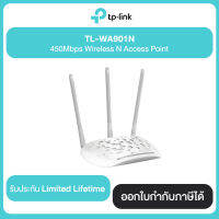 TP-Link Access Point TL-WA901N 450Mbps Wireless N ประกันศูนย์ไทย