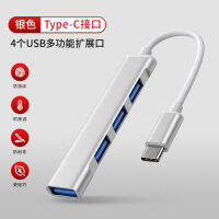 เครื่องขยาย Usb3.0คอมพิวเตอร์โน้ตบุ๊คประเภท C ด็อกต่อขยายมัลติฟังก์ชั่แท่นวางมือถือการแแปลงอินเตอร์เฟซฮับต่อพ่วง