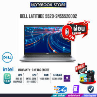 [ผ่อน 0% 10 ด.]DELL Latitude 5520 SNS5520002/i5-1135G7/ประกัน 2 ปีon-site/BY Notebook store