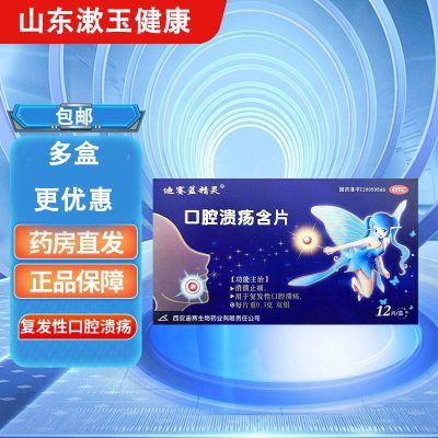 oral ulcer lozenges 12 tablets for anti-ulcer pain relief recurrent Smurfs