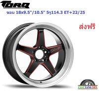 แม็ก ทอล์ค D1F ขอบ 18x9.5"/10.5" 5รู114.3 ET+22/+25 BKMR