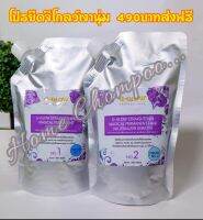 ครีมยืดรีบอนดิ้งเคราติน G-GLOW HAIR KERATIN DAMAGE ปริมาณ 500ml x 2 (สูตรสีฟ้าสำหรับผมแข็งแรง)